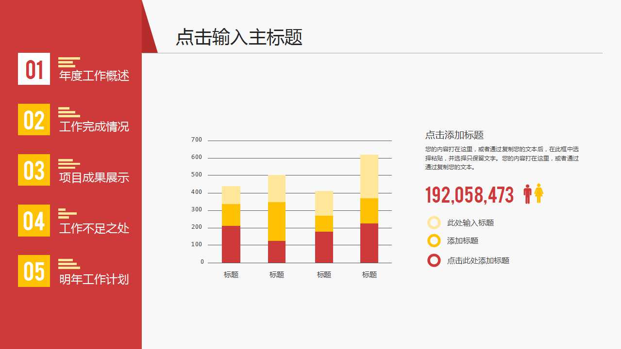 慧聪业务注意事项PPT课件