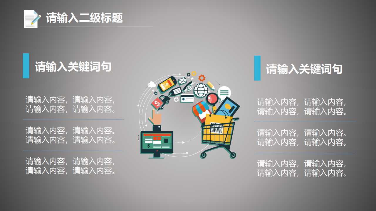 课程设计与组织PPT课件