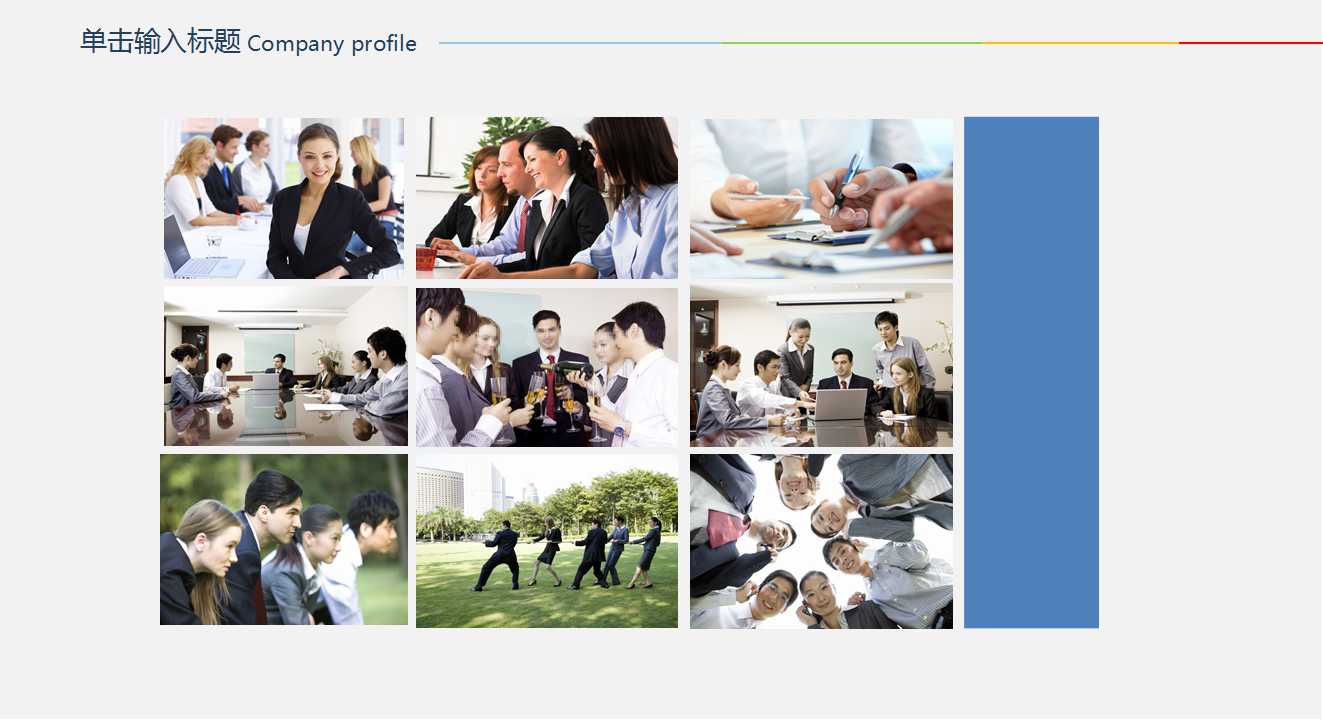 企业PPT模板下载（韩国风格）