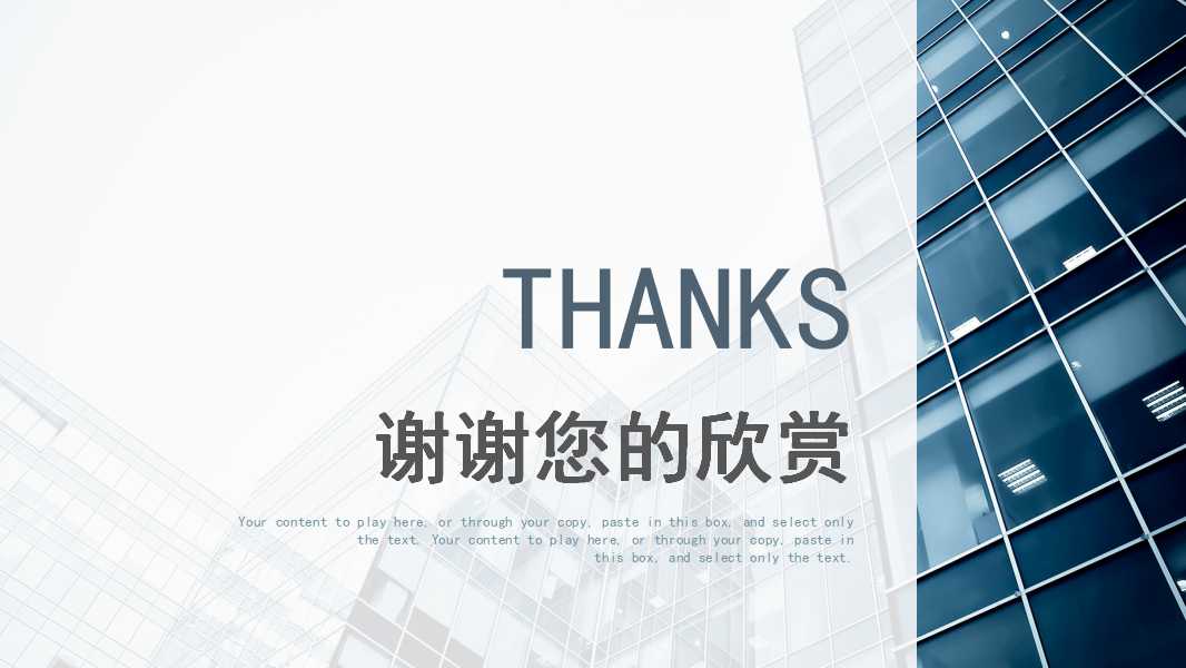 XX酒店传播策略提案PPT课件