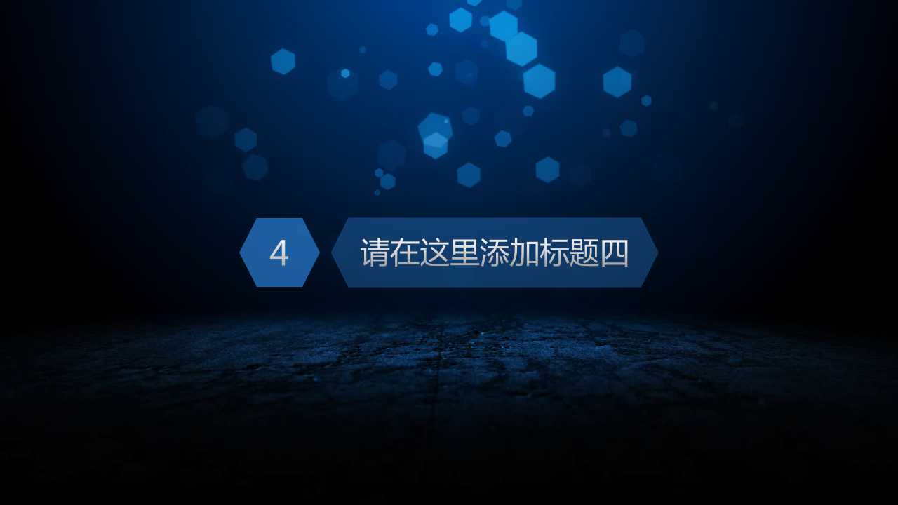 这种事不必领导交代PPT课件