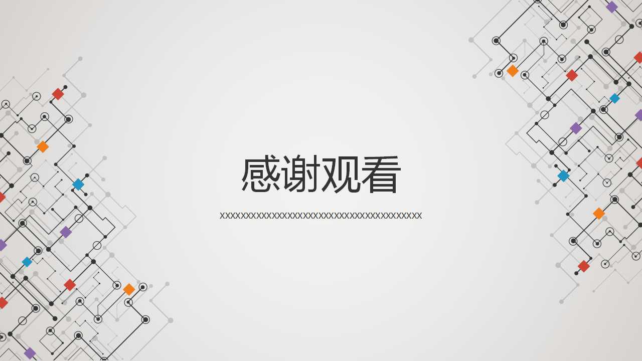 营销研究：逻辑、设计与分析PPT课件