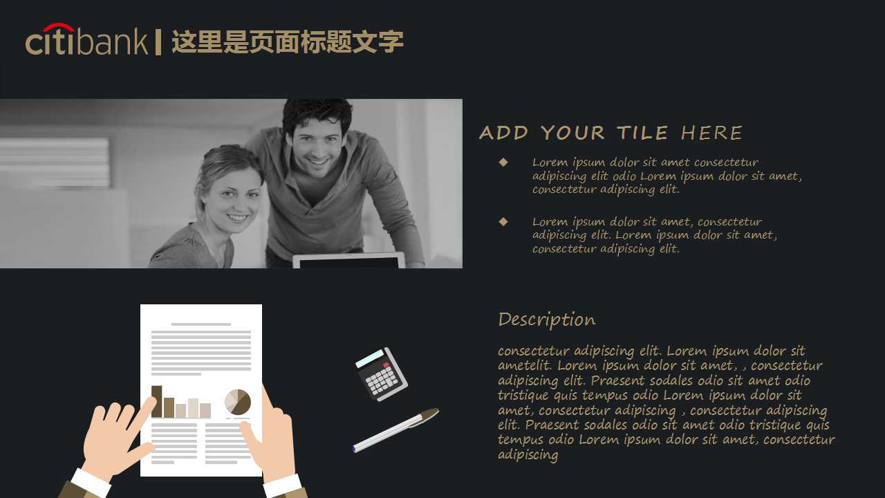 香港银行学会客户经理培训班PPT课件