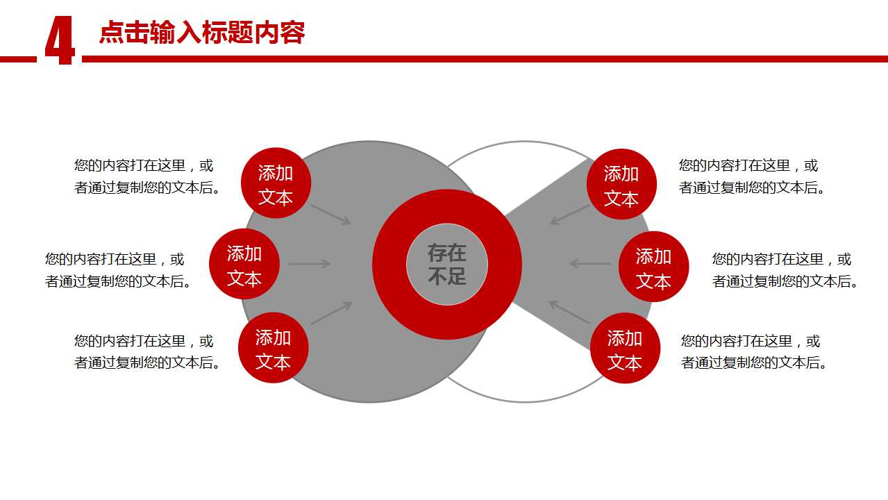市场调研PPT课件二