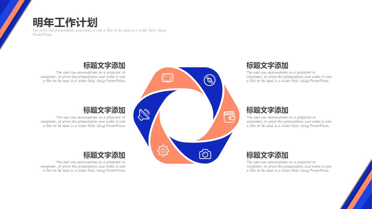 世达购物广场项目介绍PPT课件二