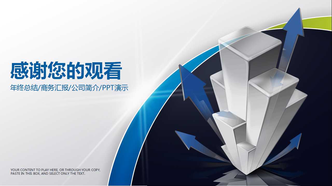 网页风格景点景区介绍PPT模板