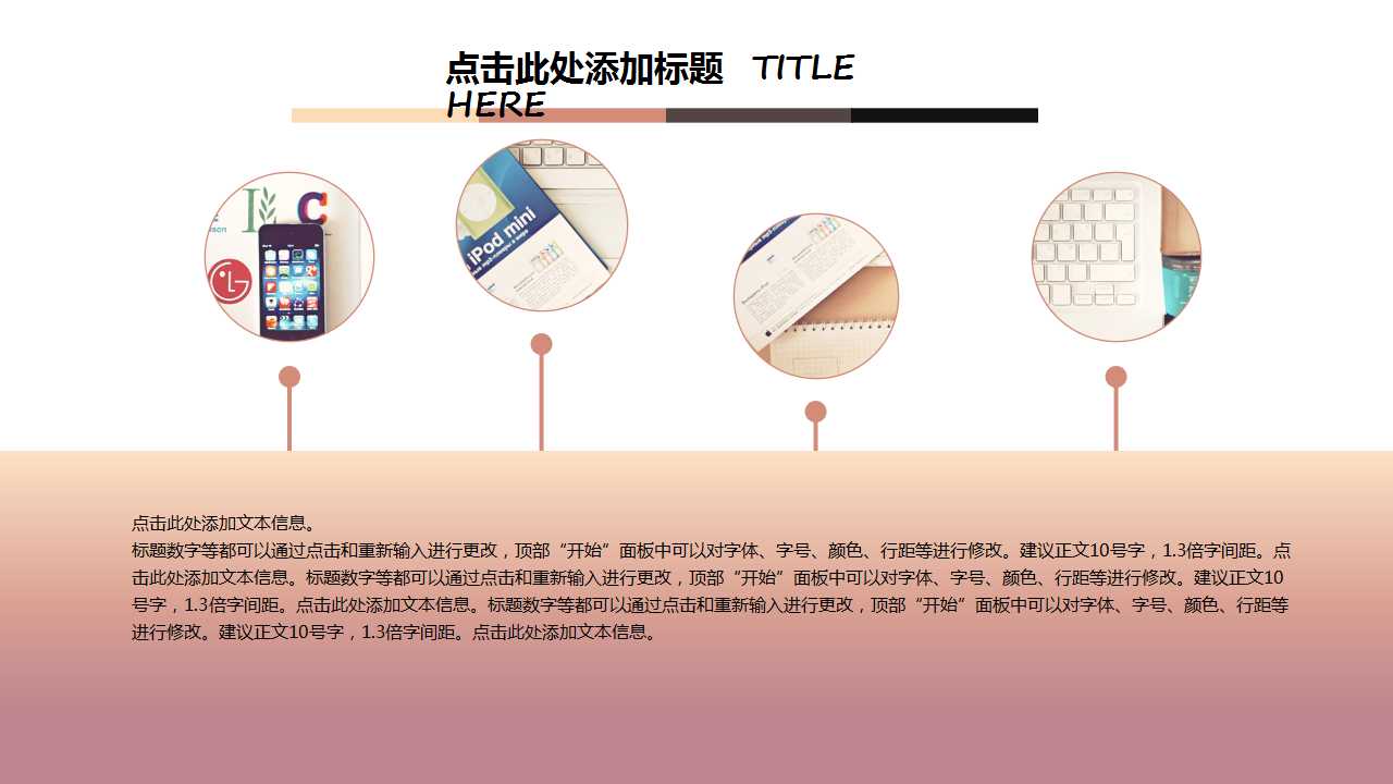 创新与传统——慧聪国际B2B业务发展细要PPT课件