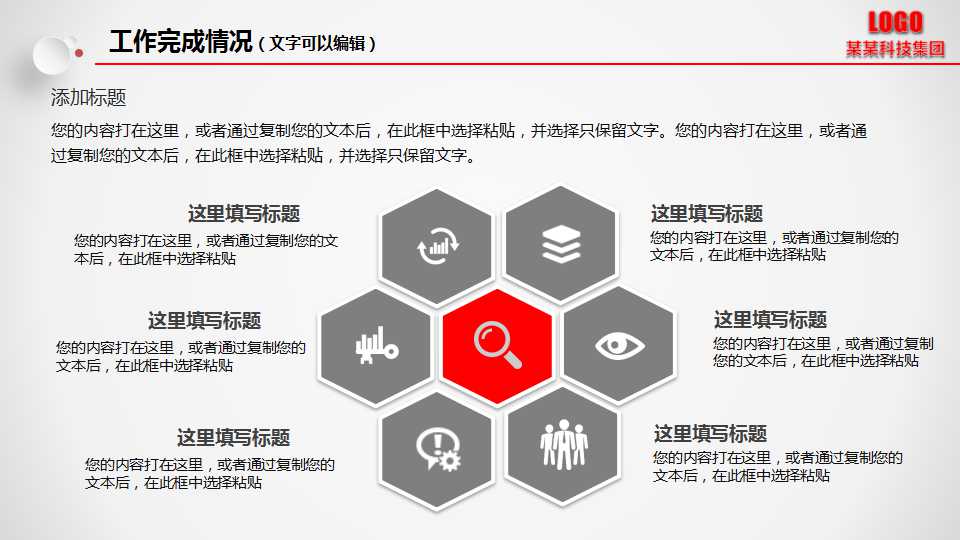 统计过程控制PPT课件二