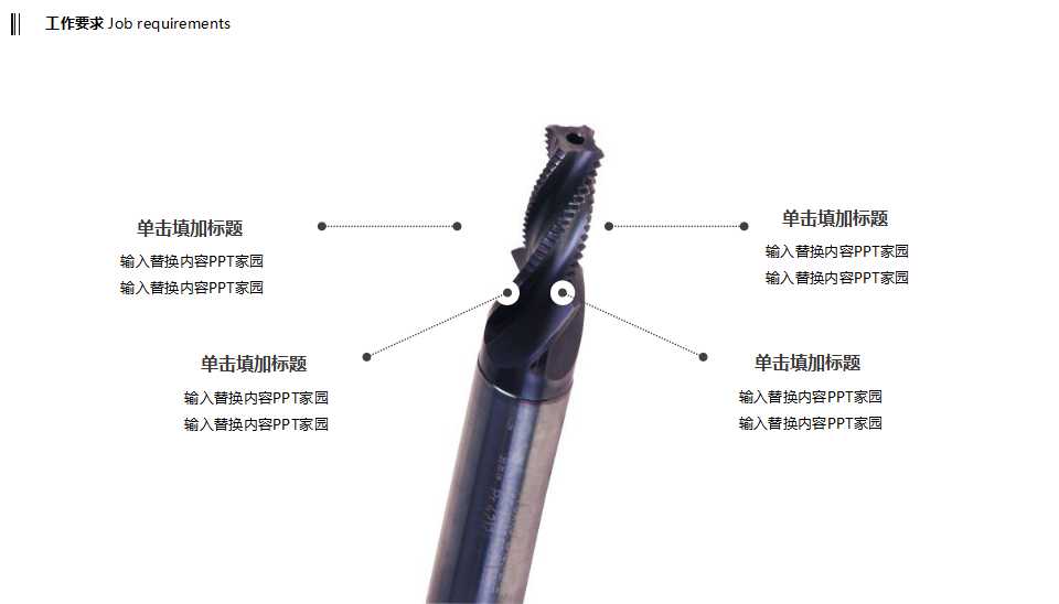 品质机能展开PPT课件