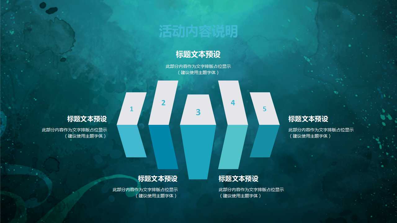 愚人节活动策划ppt模板