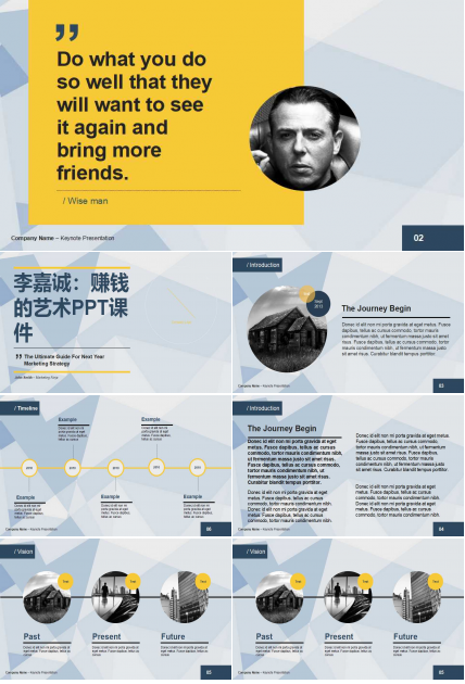 李嘉诚：赚钱的艺术PPT课件