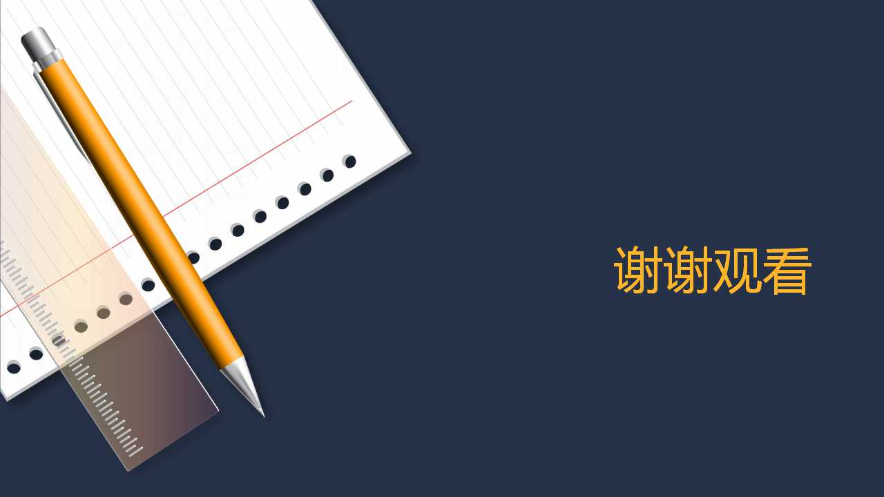 票据业务及其风险防范PPT课件