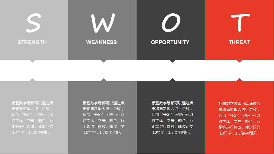 红色背景PPT模板下载