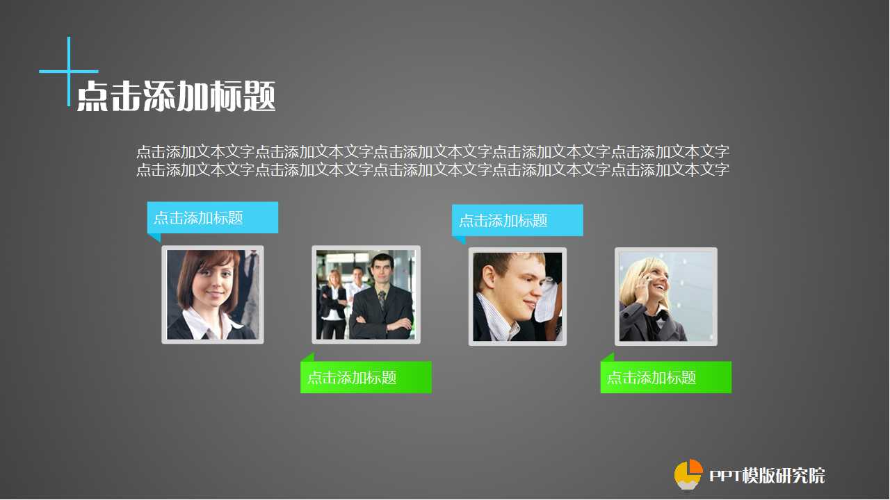 简洁汇报幻灯片模版