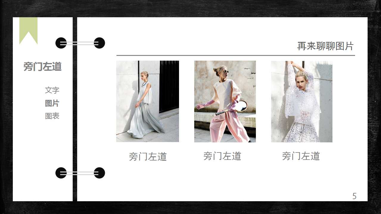 三正魔塔营销手册PPT课件