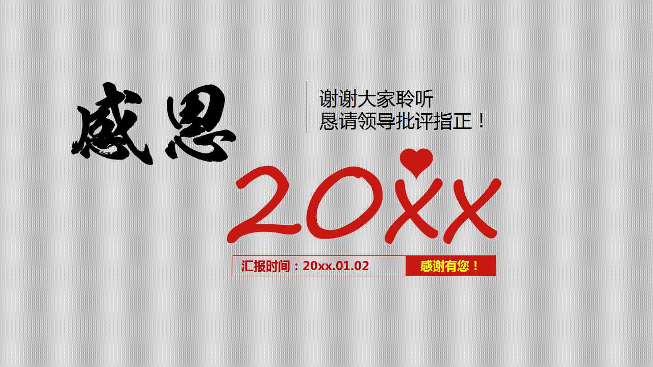 新产品开发程序PPT课件