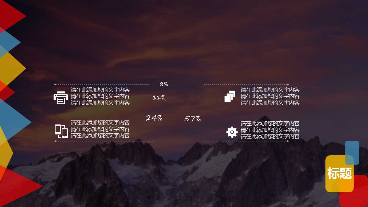 人生与对手PPT课件