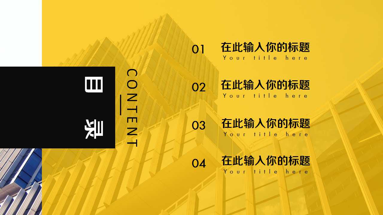 什么时候做什么调查PPT课件