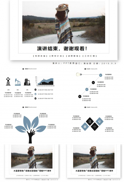 大富豪购物广场整合营销推广策略PPT课件