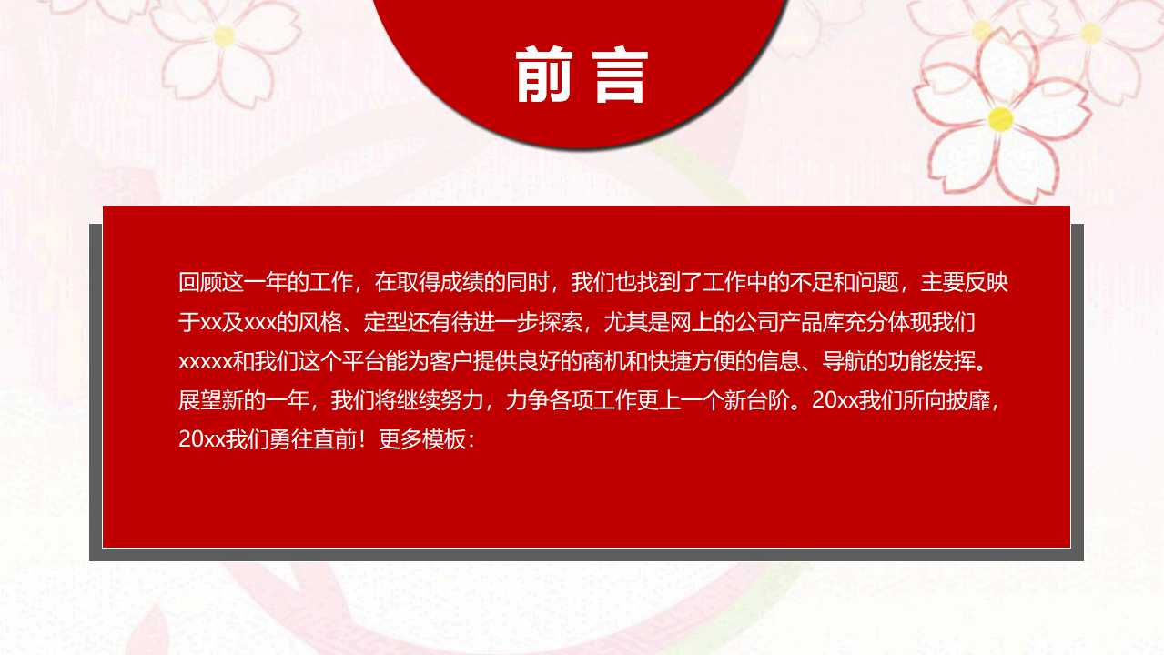 网络学习导学PPT课件