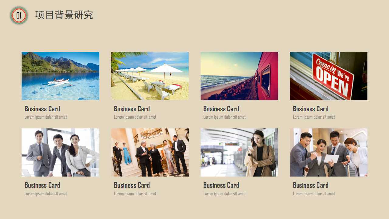 让我们撑起一把青春伞PPT课件