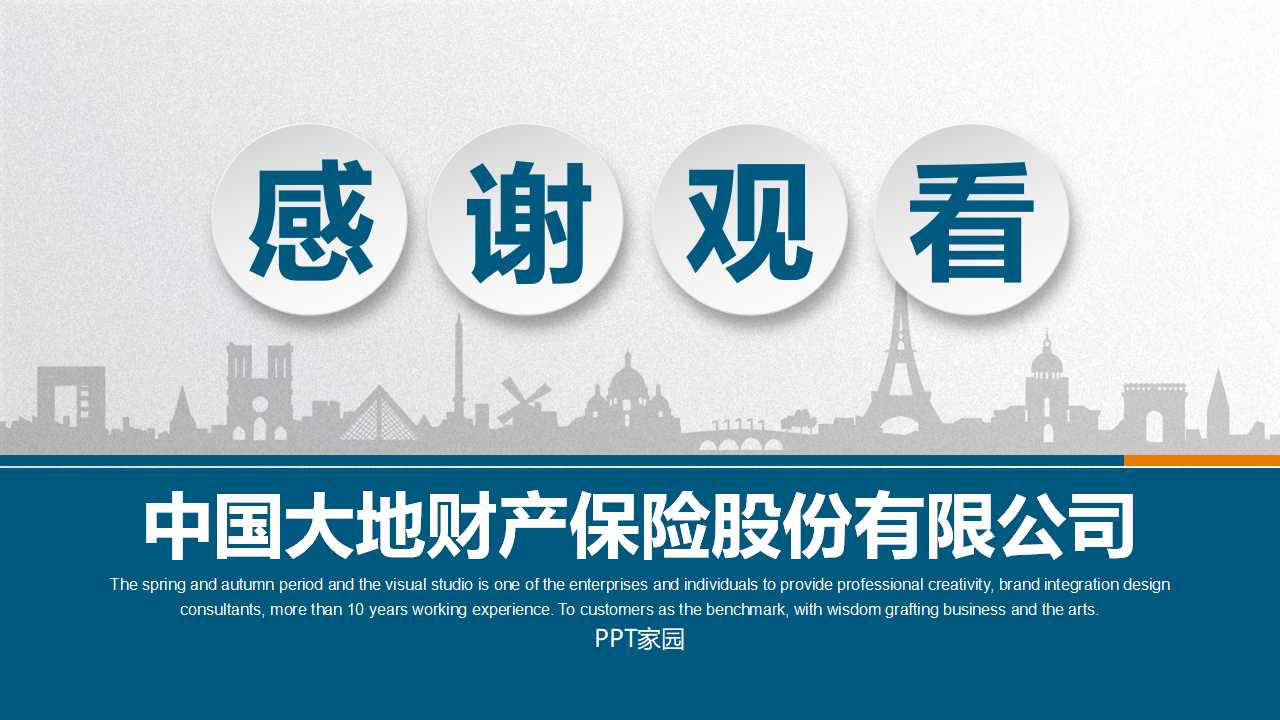 海通2012年A股投资策略PPT课件