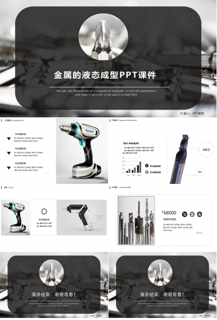 金属的液态成型PPT课件