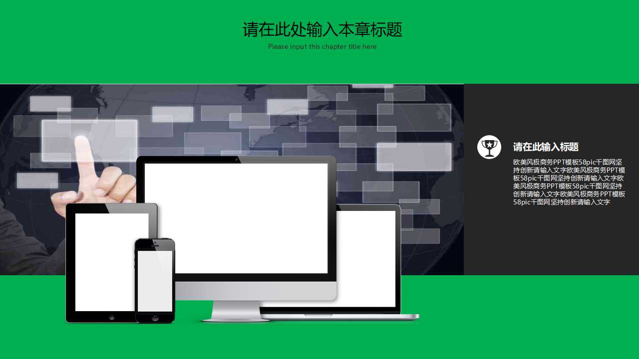 绿色背景主题商务模板