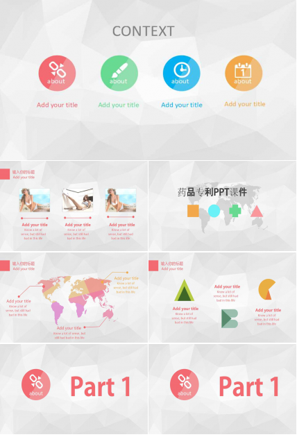 药品专利PPT课件