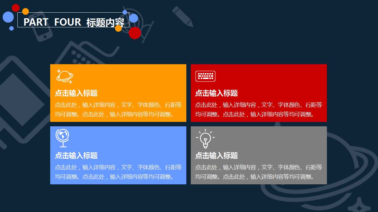 于知识分享中培养成员间之信任感PPT课件