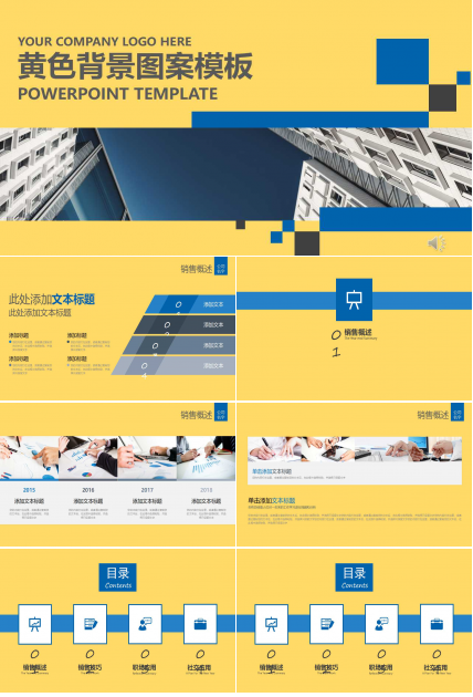 黄色背景图案模板