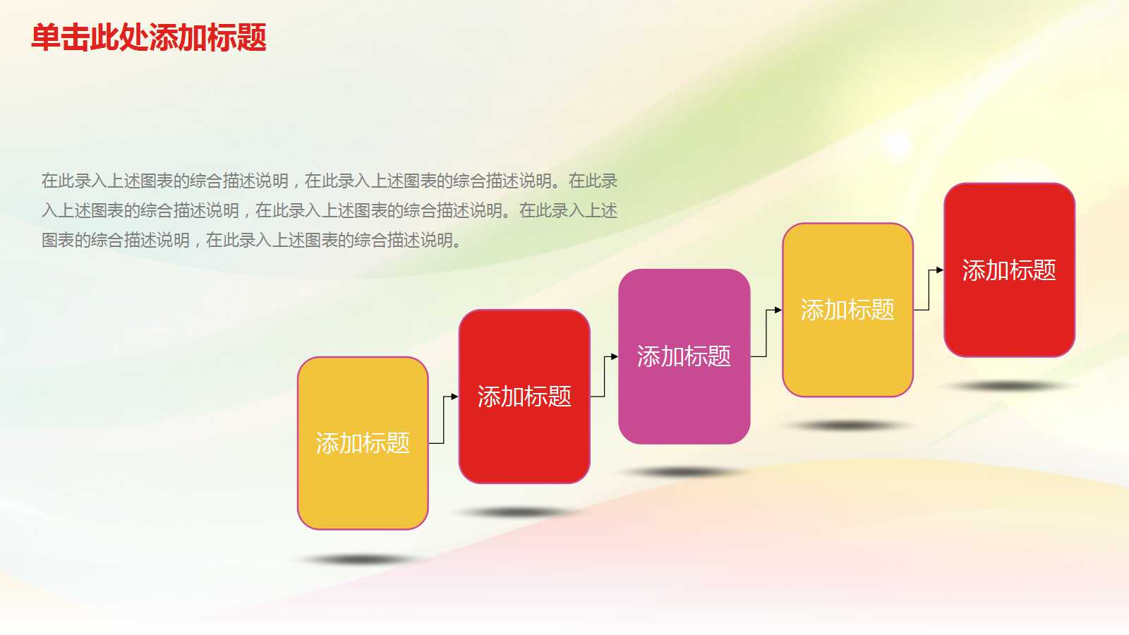 成功人生的10个故事PPT课件