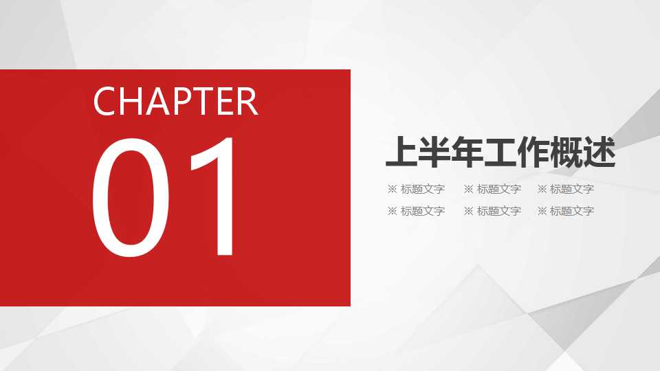广东电信广告沟通策略提案PPT课件
