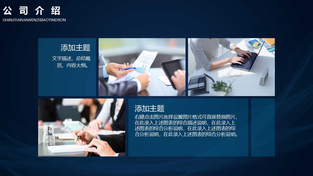 终端拦截营销建设PPT课件二