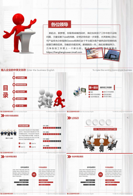 汉得：QuuikHand实施方法PPT课件