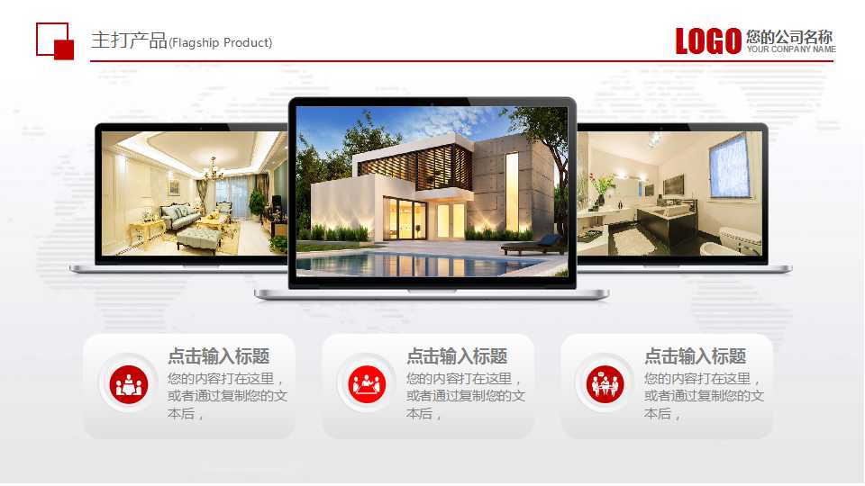 公关/促销策略PPT课件