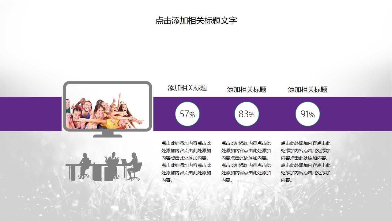 富通地产龙华项目定位方案之广告主题及形象部分PPT课件