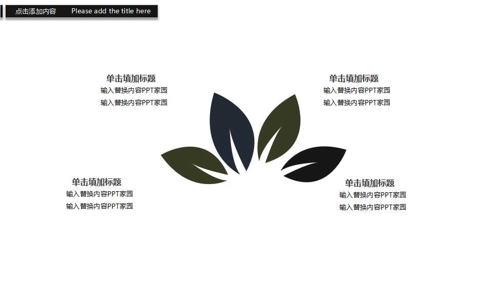交流与个性化发展PPT课件