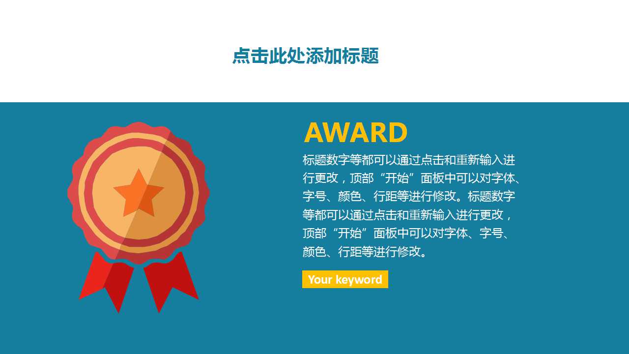 透过海尔看海尔PPT课件