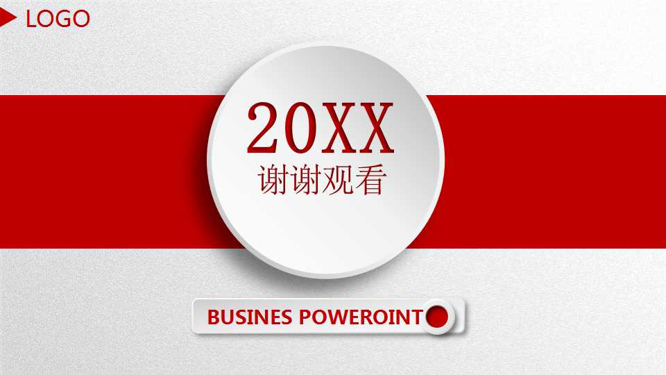 营销组合PPT课件