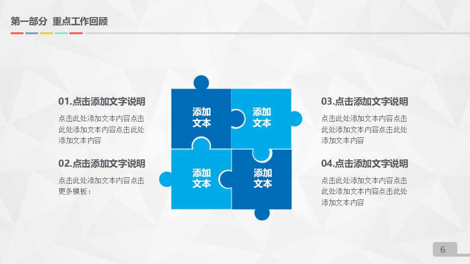 你有两面种选择PPT课件