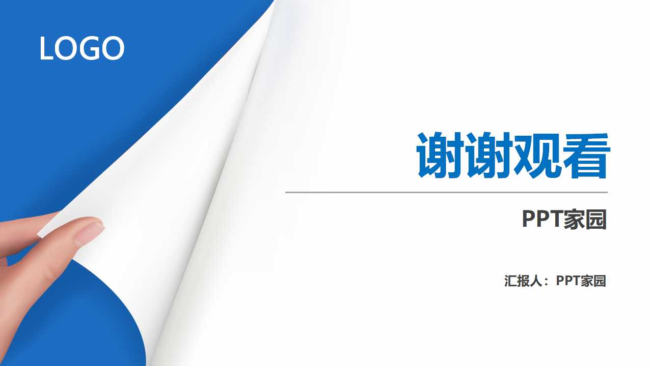 怎样培养执行力？PPT课件