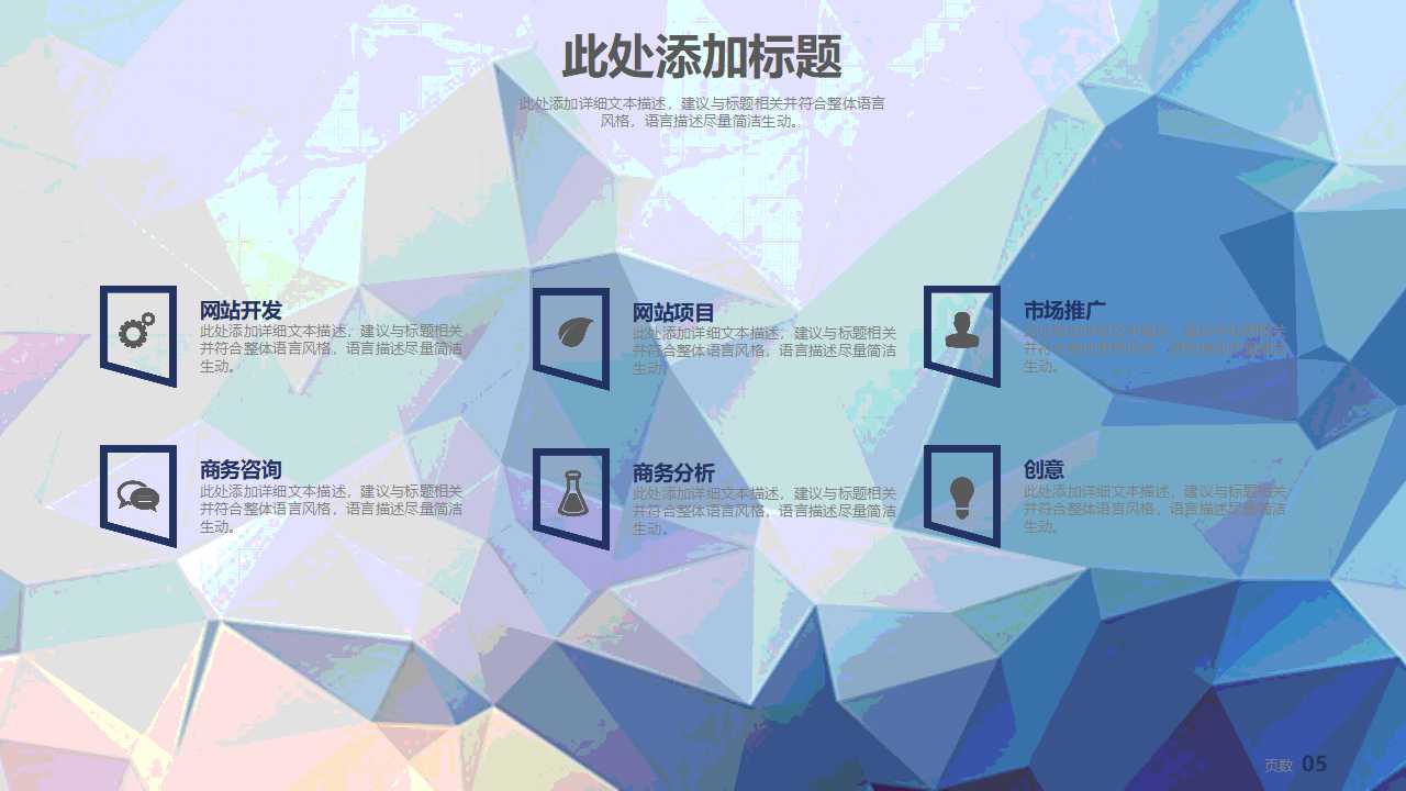 创造竞争优势PPT课件