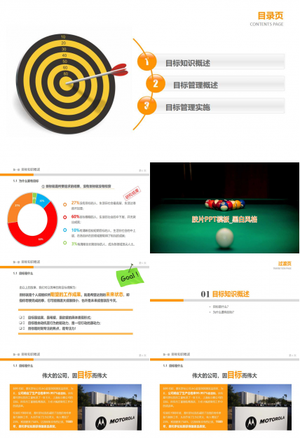 胶片PPT模板_黑白风格