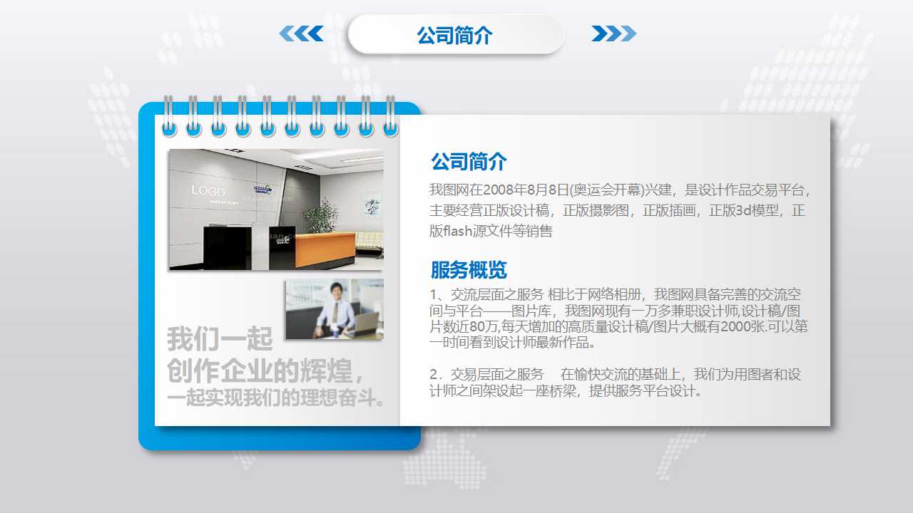 KPI指标体系构建思路PPT课件