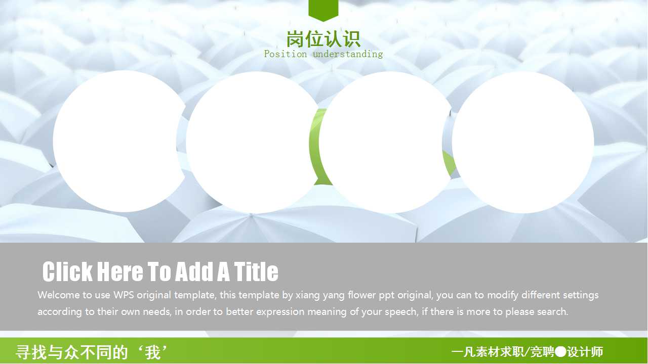 最新的商务模板PPT