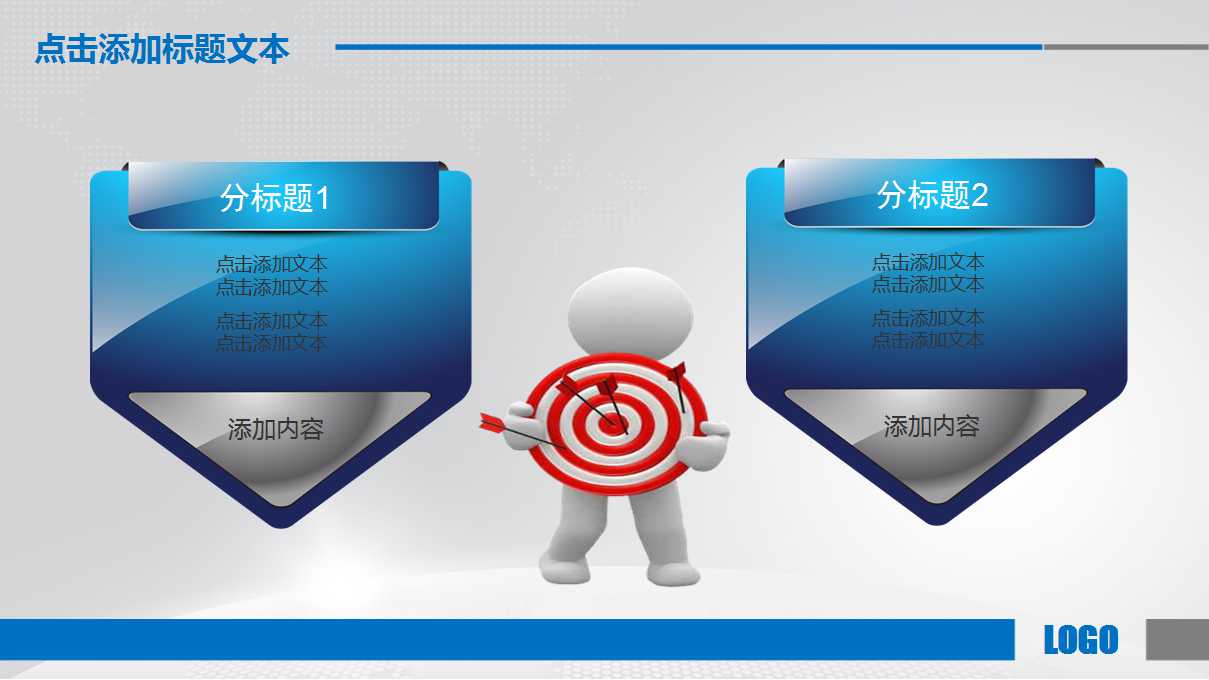 营销员提升PPT课件二