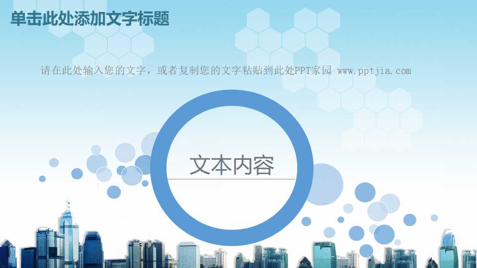 投资项目财务分析报表PPT课件