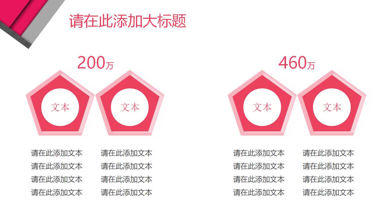 中国A股投资策略PPT课件二