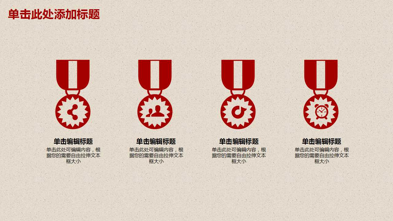 劳动节策划ppt模板